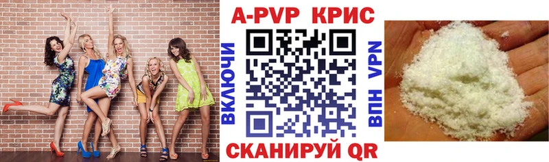 A-PVP кристаллы  Алушта 