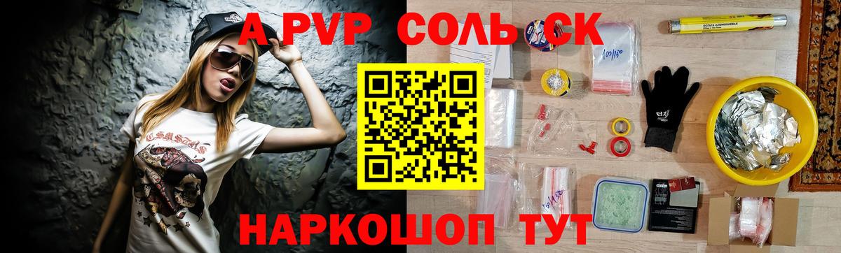 А ПВП мука Алушта