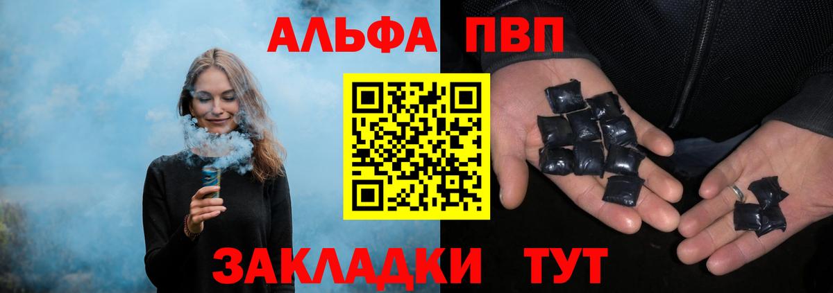 магазин продажи наркотиков  Вход с VPN  APVP  Alpha PVP мука  А ПВП СК КРИС  Алушта  Альфа ПВП крисы CK 