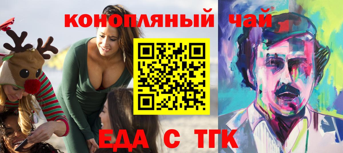 Cannafood марихуана Алушта