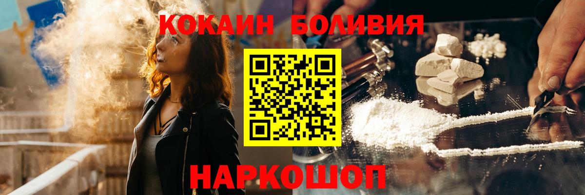 COCAIN Эквадор Алушта