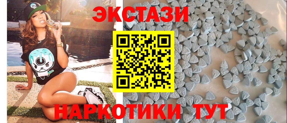 Ecstasy  Вход с VPN  ЭКСТАЗИ 250 мг  Алушта  ЭКСТАЗИ XTC 