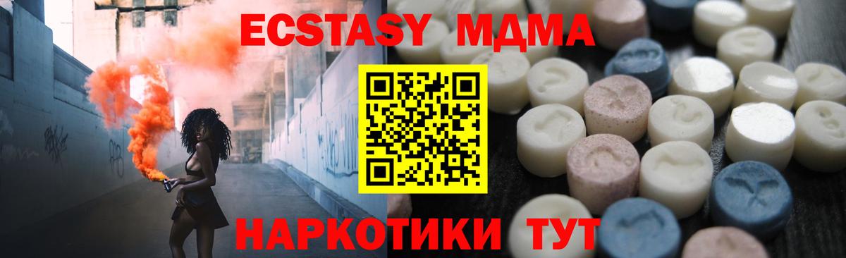 Экстази таблы Алушта