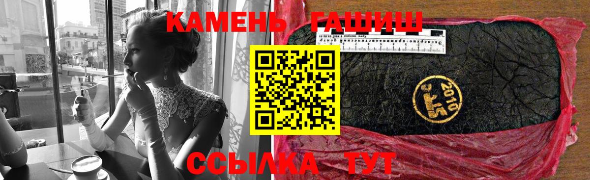 ГАШ  ГАШИШ VHQ  Вход с VPN  ГАШИШ VHQ  Алушта 
