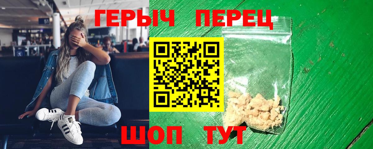 Алушта  Героин белый  Вход с VPN 