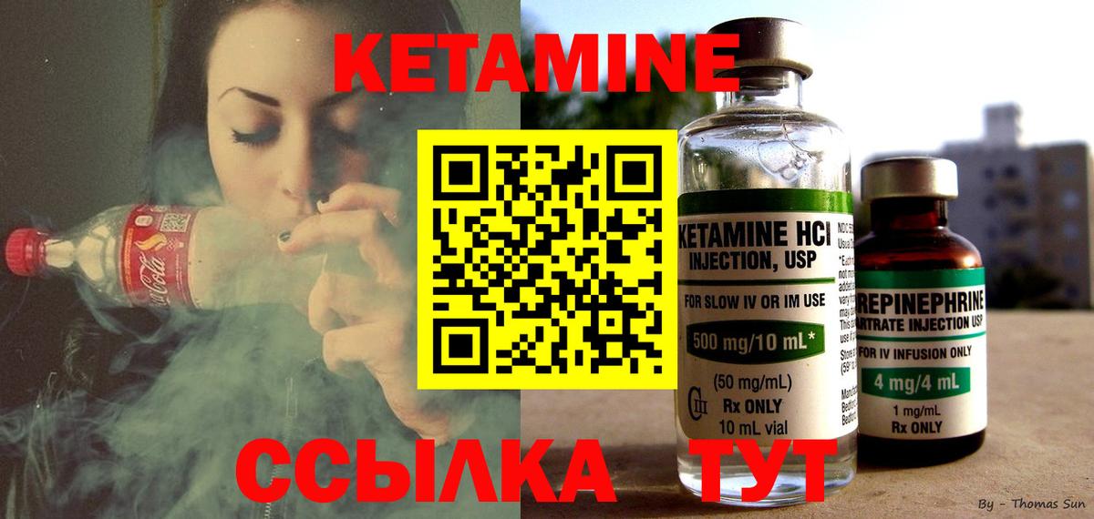 КЕТАМИН ketamine  Вход с VPN  Кетамин ketamine  Алушта 