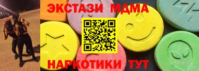 MDMA Белореченск