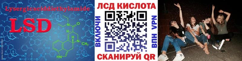 LSD-25 экстази кислота  гидра зеркало  Алушта 