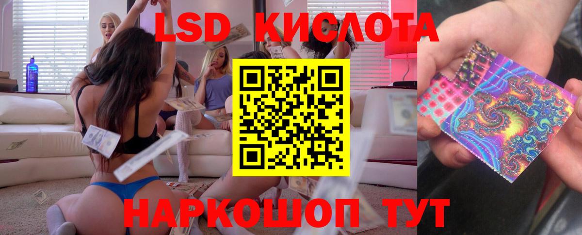 Лсд 25 экстази кислота Алушта