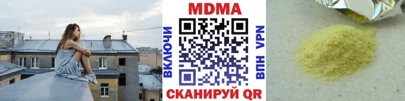 наркота  Алушта  MDMA молли 