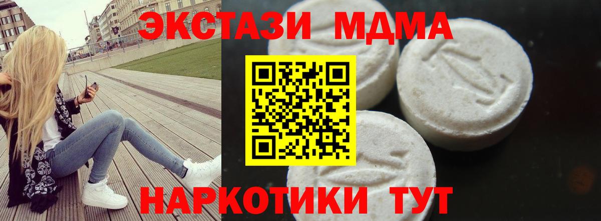 Алушта  MDMA  Вход с VPN  МДМА кристаллы  MDMA VHQ 