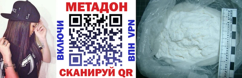 Метадон белоснежный купить наркоту Алушта