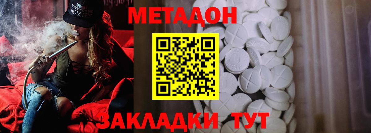 Метадон белоснежный    рабочий сайт  Метадон кристалл  Алушта  Вход с VPN 