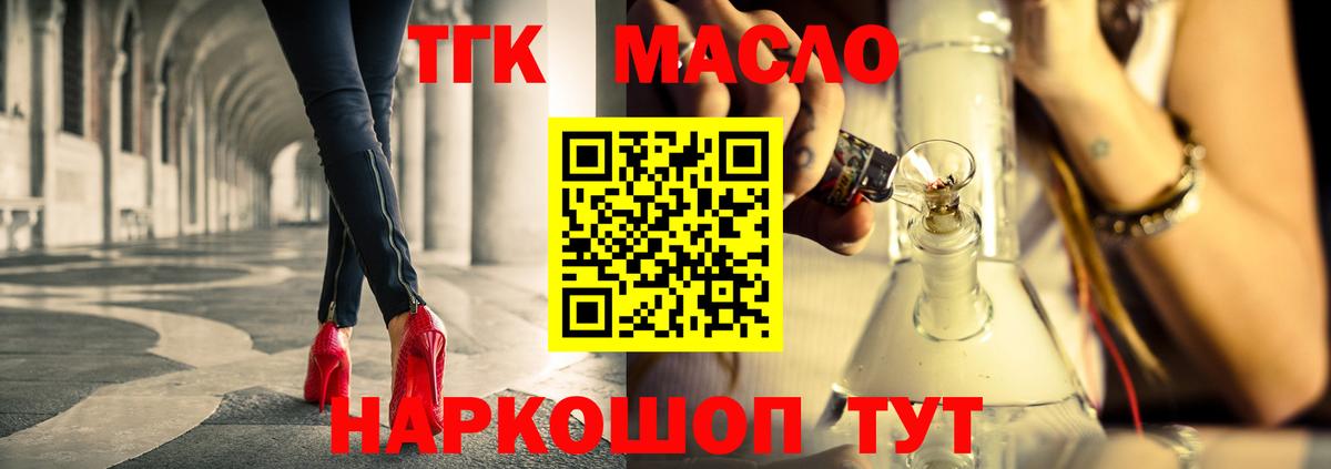 ТГК вейп  Вход с VPN  Алушта  ТГК концентрат 