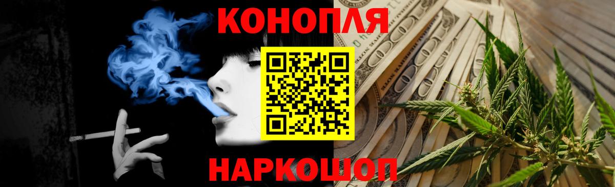 Конопля план  Вход с VPN  Бошки марихуана VHQ  Бошки Шишки THC 21%  Алушта 